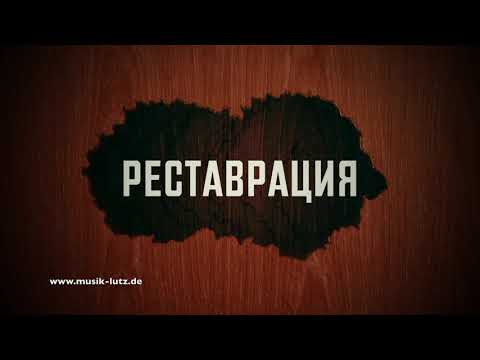 Видео: Реставрация пианино