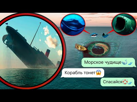 Видео: наш корабль пропал в центре океана по вине ЭЛЬ ГРАН МАЙЯ И БЛУПА