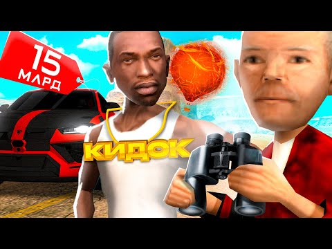 Видео: ЗАБАНИЛ КИДКА 82 LVL ЗА РАЗВОД на 15 МЛРД в GTA SAMP