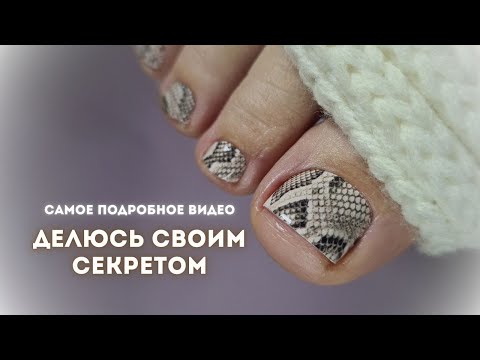 Видео: ДЕРЖАЛОСЬ 3 МЕСЯЦА! Как крепить плёнки для ногтей на ногах Педикюр пошагово для начинающих