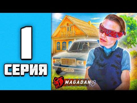 Видео: ЛУЧШИЙ СТАРТ С НУЛЯ НА НОВОМ СЕРВЕРЕ! ✅💲 ПУТЬ БОМЖА НА БЛЕК РАША #1 - BLACK RUSSIA RP