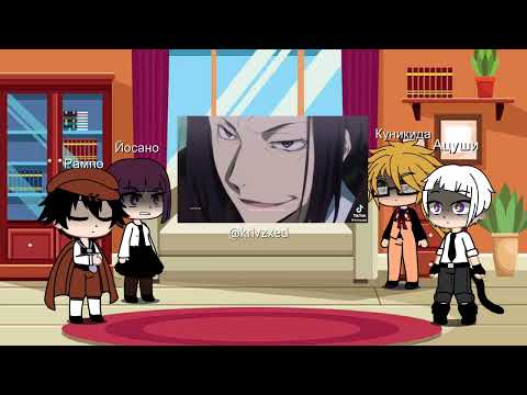 Видео: Реакция ВДА на Дазая и Мори