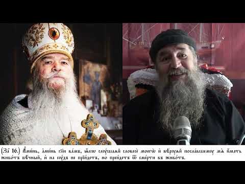 Видео: Успел ко Господу схиархимандрит Иоанникий в Чихачево