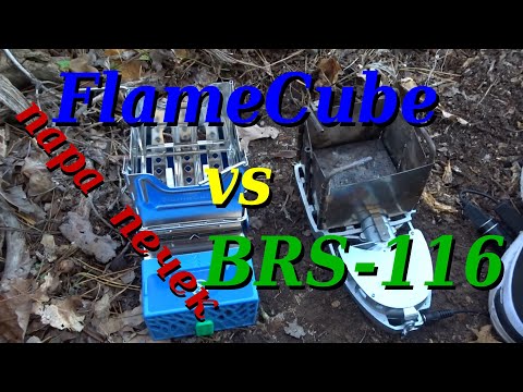 Видео: FlameCube vs BRS 116, пара печек.