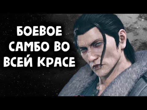 Видео: Драгунов - ломаю и сокрушаю в Теккен 8