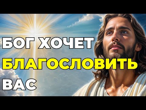 Видео: Если Бог хочет...: Доверие и послушание