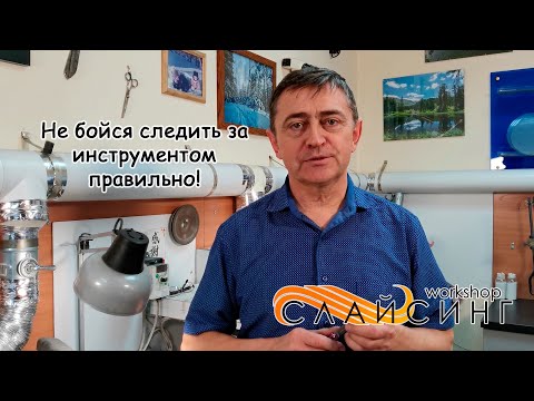Видео: Не бойся следить за инструментом правильно!