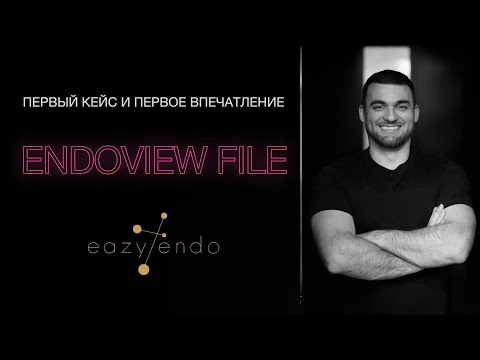 Видео: EndoView file. Обработка корневых каналов 1.6 зуба системой файлов с регрессивным конусом