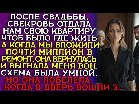 Видео: СВЕКРОВЬ отняла КВАРТИРУ — ЖЕНЩИНЫ устроила РАЗГРОМ... История Новая