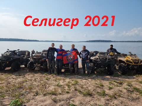 Видео: 3 дня вокруг о. Селигера .Надо будет повторить