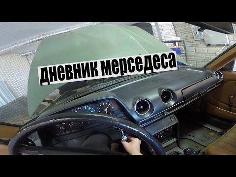 Видео: MERCEDES-BENZ W123 #7 мотор м115, новые колёса