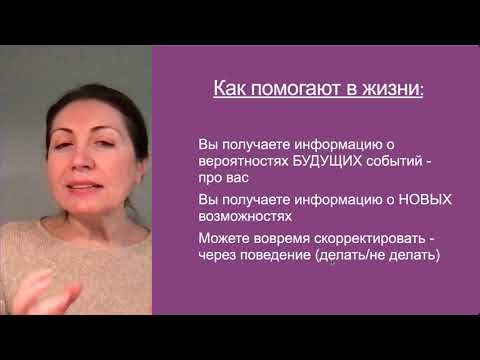 Видео: ЭКСТРАСЕНСОРНЫЕ способности   для чего их развивать ?
