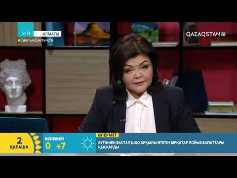 Видео: КАССАЦИЯЛЫҚ СОТ САТЫСЫ ҚАНАҒАТТАНДЫРУСЫЗ ҚАЛДЫРСА НЕ ІСТЕУ КЕРЕК?