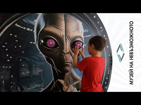 Видео: Музей Невозможного в Бургас 2025