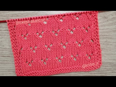 Видео: ♥️ Узоры спицами! НЕЖНЫЙ, АЖУРНЫЙ узор для женских и детских изделий 🧶 OPENWORK Knitting pattern.