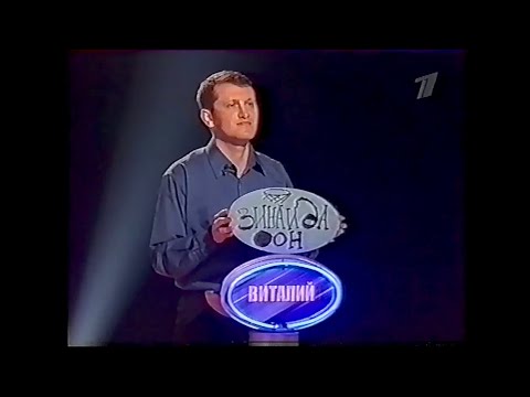 Видео: Слабое звено (27.02.2005)