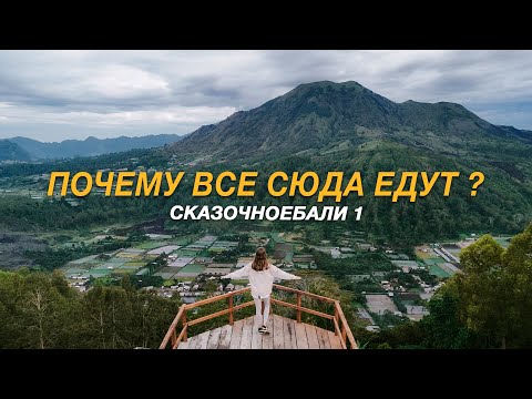 Видео: ПОЧЕМУ ВСЕ ЕДУТ НА БАЛИ? МУСОР И ПРОБКИ В РАЮ. СКАЗОЧНОЕБАЛИ ВЛОГ 1