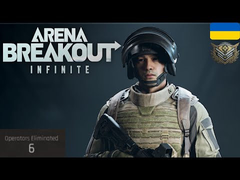 Видео: Arena Breakout Infinite легенди в Арсеналі #9