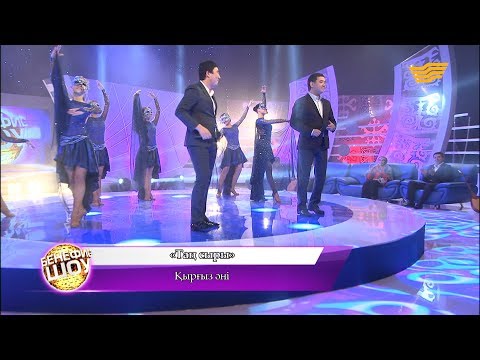 Видео: Мақсат Базарбаев, Дархан Дүйсенов - «Таң сыры» (Қырғыз әні)