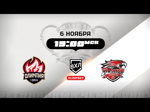 Видео: Олимпия (Кирово-Чепецк) - Ростов (Ростов-на-Дону)