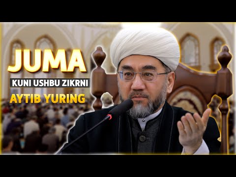 Видео: ЭНГ ГЎЗАЛ ЗИКР “ЖУМА КУНИ УШБУ ЗИКРНИ АЙТИБ ЮРИНГ” Шайх Нуриддин ҳожи домла Ҳазратлари