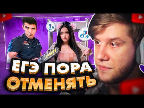 Видео: ЛАГОДА СМОТРИТ: БЕСПРЕДЕЛ НА ЕГЭ