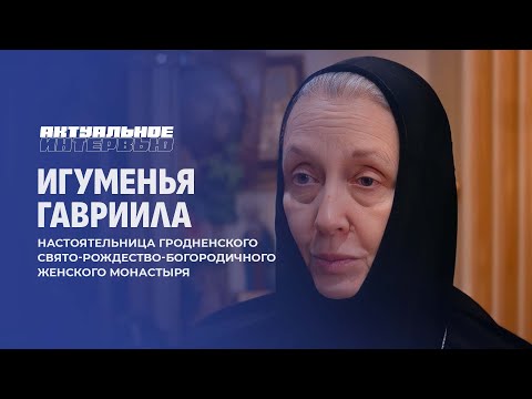 Видео: Вера и политика | Ситуация в Киево-Печерской лавре | Выборы в Беларуси. Актуальное интервью