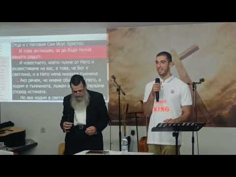 Видео: Как да ходим с Бог - Стивън Хеджис