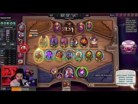 Видео: Розыгрыш 10 БП в тгк | Hearthstone Поля сражений