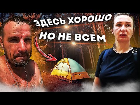 Видео: Почему кемпинг Енот не для всех? Минусы и плюсы. Наш обзор.