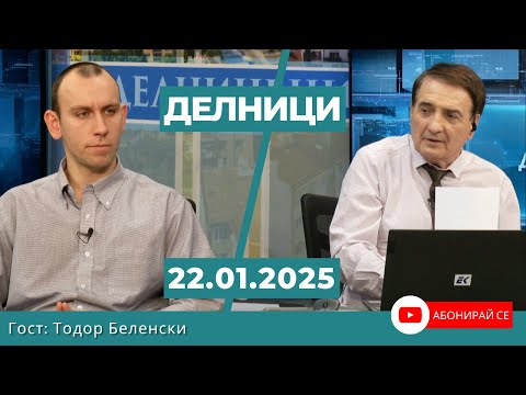 Видео: Тодор Беленски: Поиграхме си на демокрация, връщаме се към модела „Борисов“