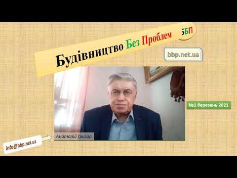 Видео: №1. Об’єкт будівництва і Об’єкт. У чому різниця?