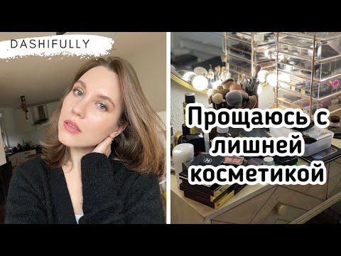 Видео: ИЗБАВЛЯЮСЬ ОТ ЛИШНЕГО | Разбираю карандаши и тени