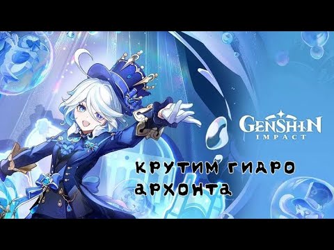Видео: Крутим фурину 50/50 и оружие