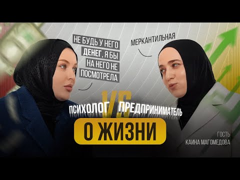 Видео: Без сценария: предприниматель и психолог о жизни #психология #жизнь #правда #отношения
