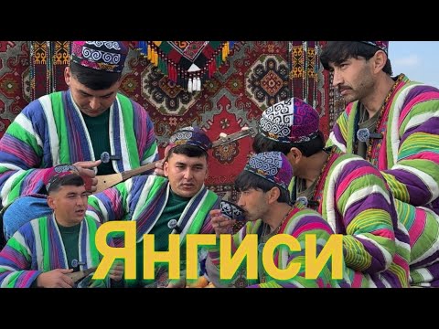 Видео: Янгиси 2025