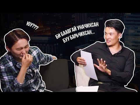 Видео: Цогтоо VS Батаа - Худ Карт