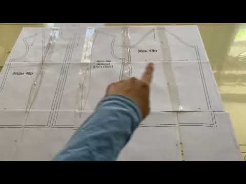 Видео: Пдф лекалоны құрастыру.