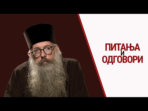 Видео: Отац Стефан Рајчић | Питања и одговори - други део