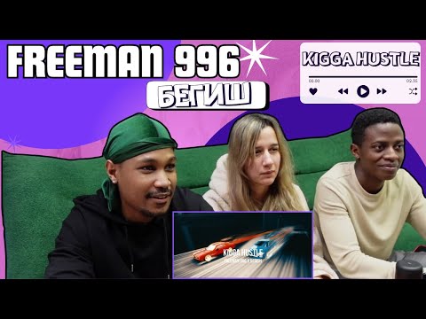 Видео: FREEMAN 996, Бегиш - Kigga hustle (Клип) ▷ РЕАКЦИЯ ИНОСТРАНЦЕВ !!!
