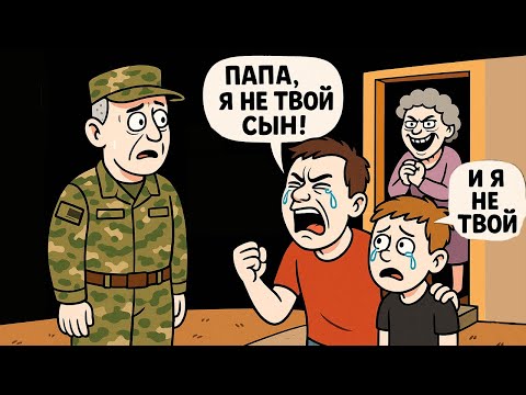 Видео: Жена, Изменяла Мне 25 лет Назад, Стоит Ли Мне Сохранять Брак Сейчас?