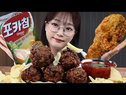 Видео: АСМР ЕДА КАРТОФЕЛЬНЫЕ ЧИПСЫ ✖ КУРИЦА🍗 | MUKBANG | EATING SHOW