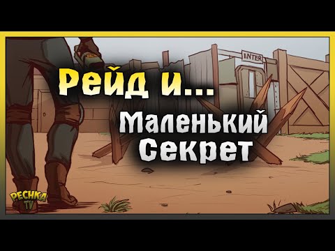 Видео: КАК ПРОЙТИ ЧЕРЕЗ ЖЕЛЕЗНУЮ СТЕНУ! Рейд базы Player9613! Last Day on Earth: Survival