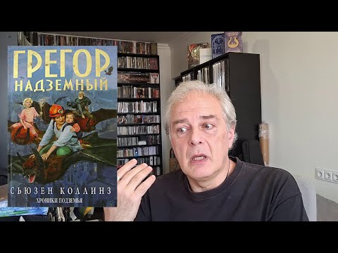 Видео: Хроники Подземья: Послесловие