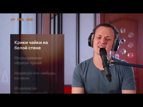 Видео: Евгений Егоров - "Это всё"  (ДДТ cover)