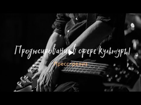 Видео: Лекция 26 - Пресс-релиз