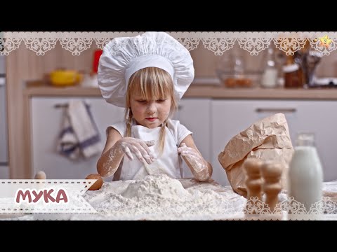 Видео: Еда, Напитки и Кухонная техника - Карточки Домана Раннее развитие 0+