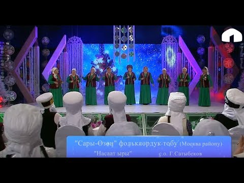 Видео: Апалардан ак бата! /  Жаңы жылдык концерт / Шайыр апалар /