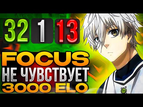 Видео: ⚡FOCUS В СОЛО ЗАКРЫЛ 3000 ELO ЛОББИ!ФОКУС ХОЧЕТ ПЕРЕЕХАТЬ В ДРУГОЙ ГОРОД!(CS:GO)