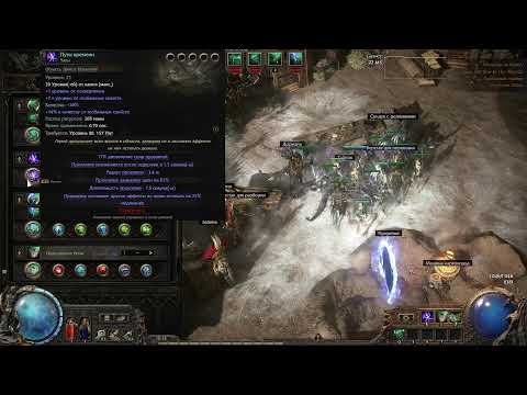 Видео: Path of exile 2 Top 1 SSF Gemling Legionnaire Дорога к 100 лвл (очередной стрим)